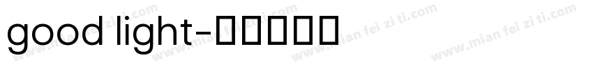 good light字体转换